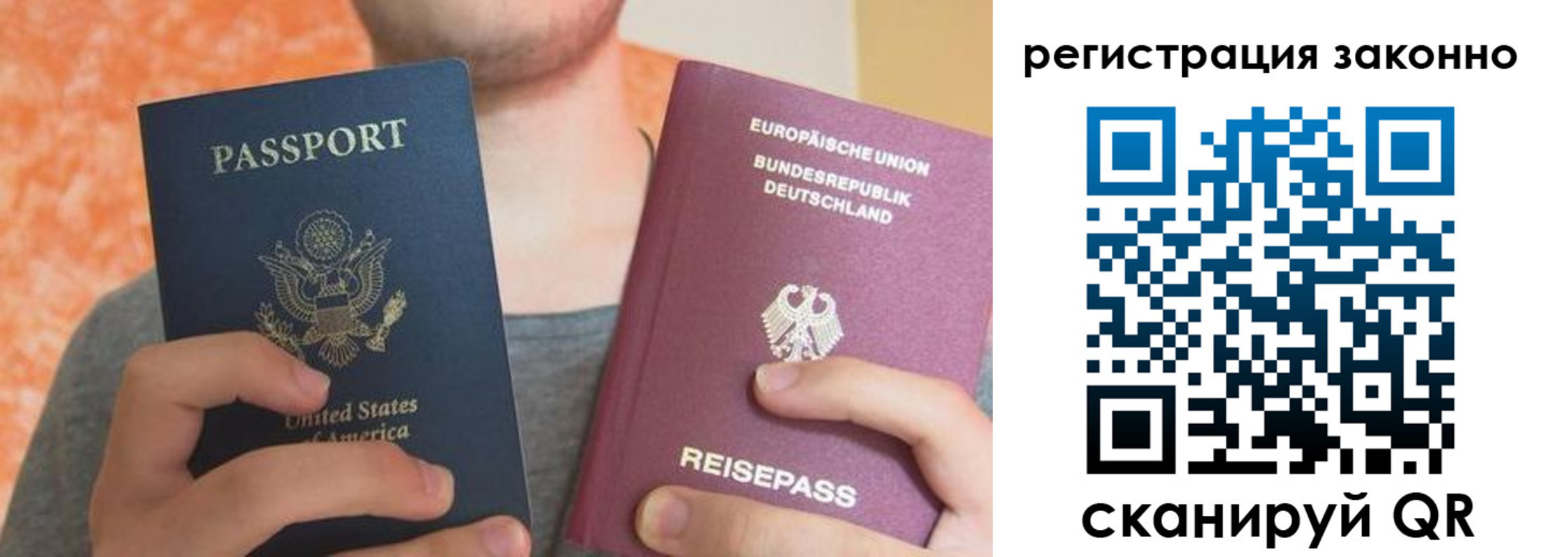 прописка в квартире в Байкальске