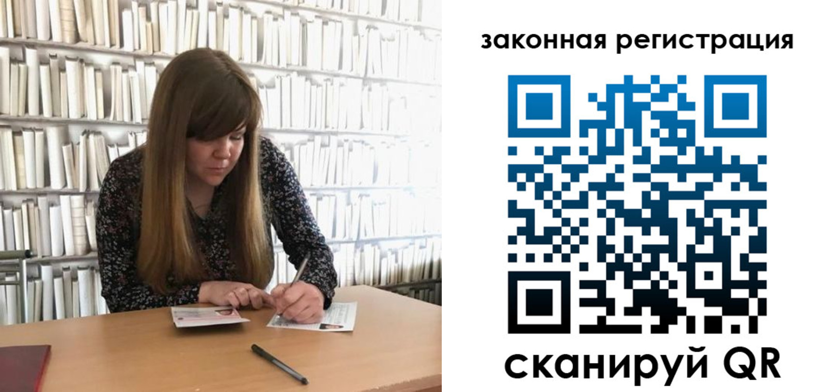регистрация для школы в Байкальске