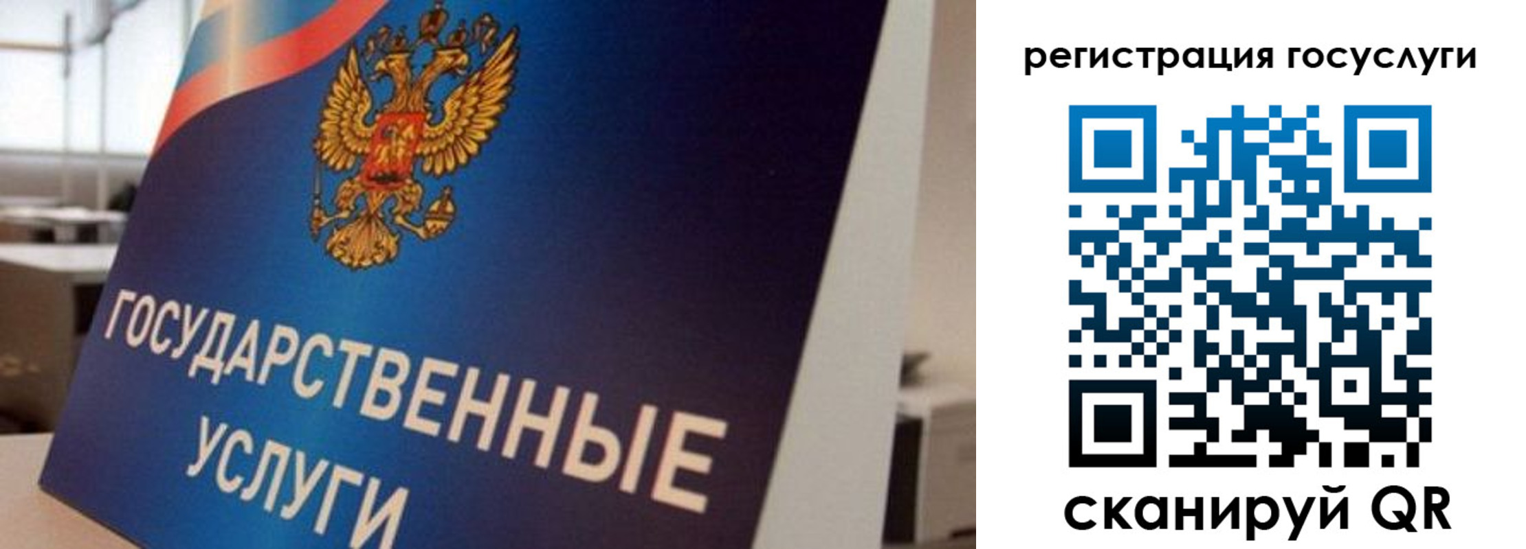 временная регистрация госуслуги в Байкальске